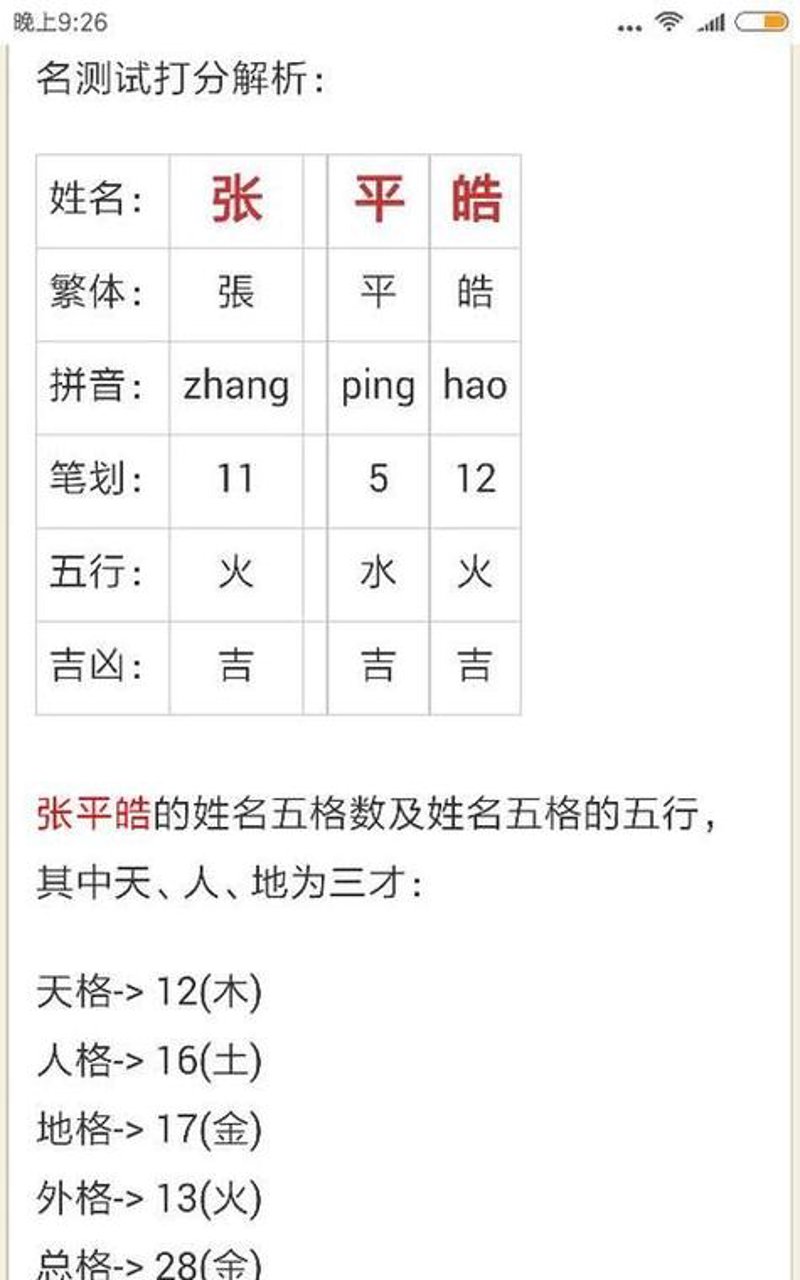 如何给你的宝宝取个好名字？——以故事化叙述手法打动人