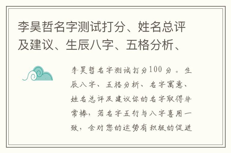 如何给你的新店取一个响亮的名字？