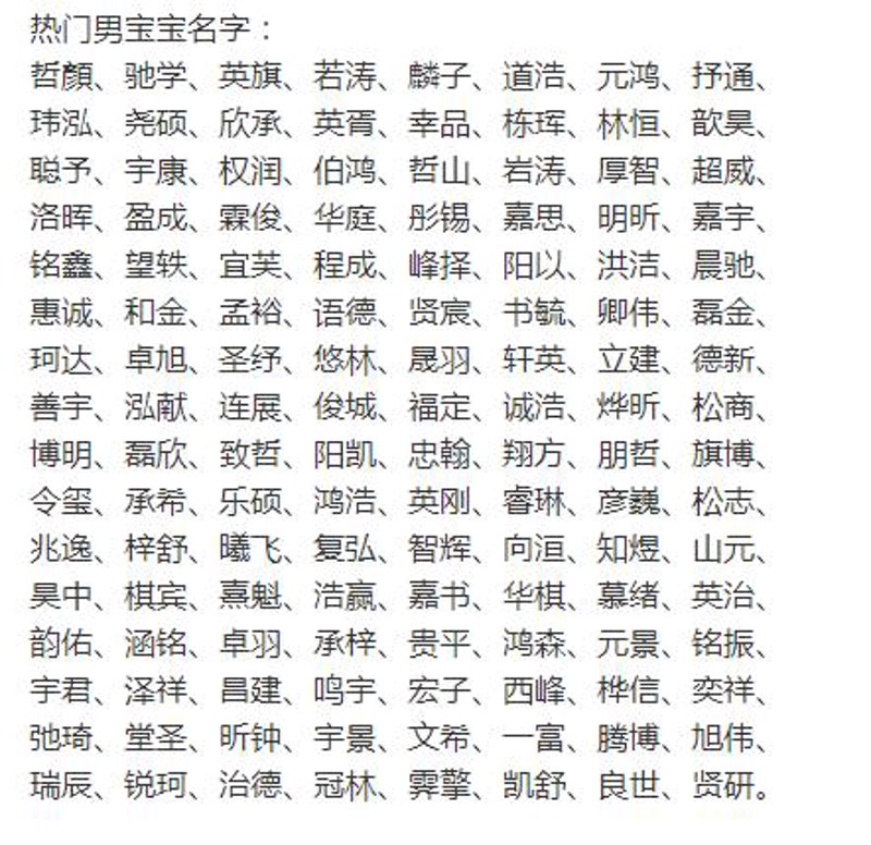 给孩子起个好名字，犹如为未来许下美好的祝愿。今天我们就通过几个具体案例来聊聊如何给小朋友取名。